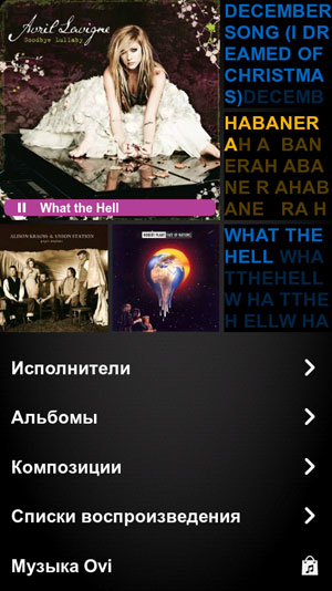 Аудиоплеер в смартфоне Nokia N9