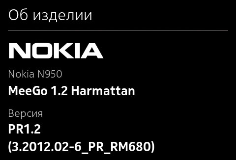 Скриншот смартфона Nokia N950