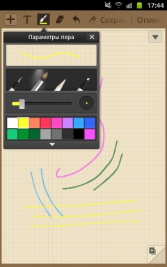 Galaxy Note, S Memo