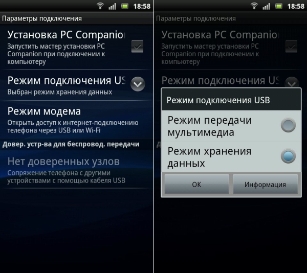 Sony Ericsson Xperia Play