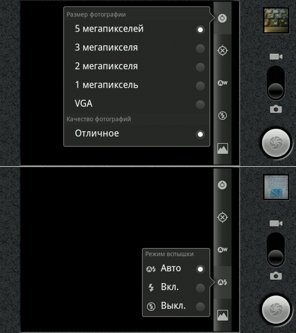 камера Sony Ericsson Xperia Play