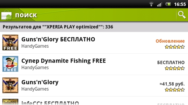 игры Sony Ericsson Xperia Play