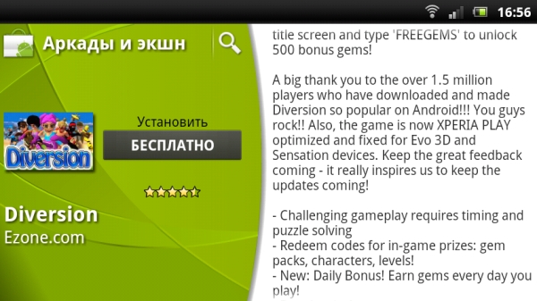 игры Sony Ericsson Xperia Play