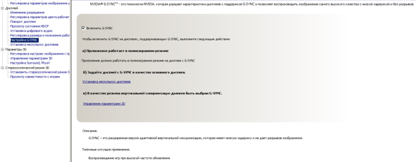 ЖК-монитор Asus PG278Q, тест G-Sync