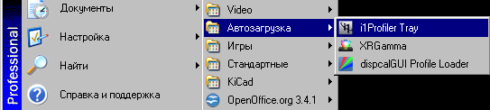 Комплект X-Rite i1Publish Pro 2, i1Profiler Tray