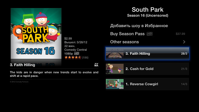 Интерфейс Apple TV