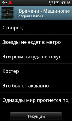 Samsung Galaxy Player 50