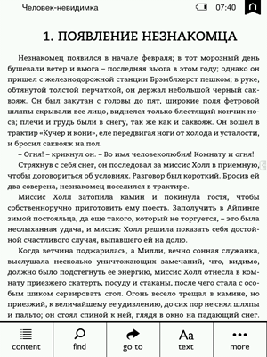 скриншот экрана Nook Touch