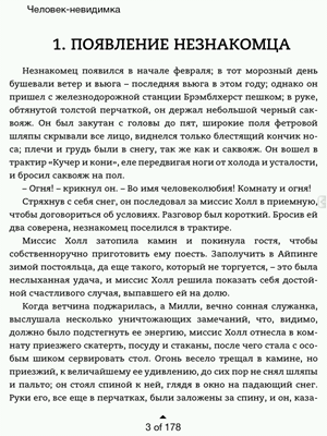 скриншот экрана Nook Touch