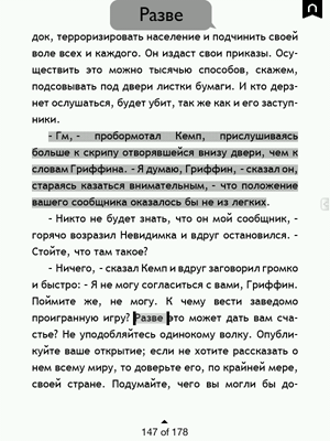 скриншот экрана Nook Touch