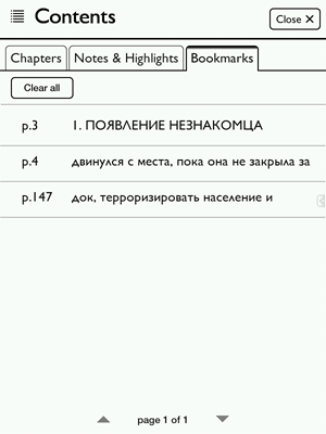 скриншот экрана Nook Touch