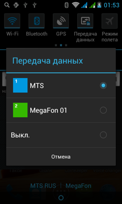 Обзор Fly IQ441. Скриншоты. Динамический диалог выбора модуля сотовой связи для подключения передачи данных