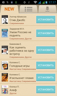 Обзор Fly IQ441. Скриншоты. FlyBook