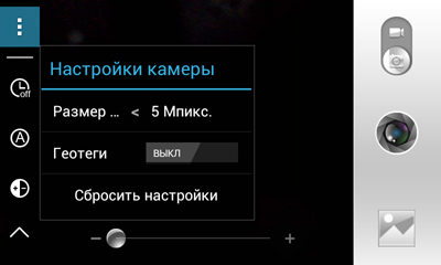 Обзор Fly IQ441. Скриншоты. Программа управления камерой