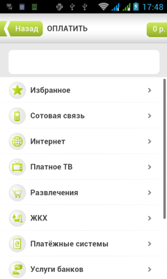 Обзор Fly IQ441. Скриншоты. uBank.su