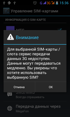 Обзор Philips W732. Скриншоты. Настройки передачи данных