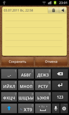 Обзор Samsung Galaxy S II. Скриншоты. Телефонная раскладка