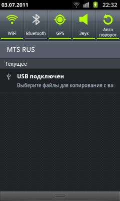 Обзор Samsung Galaxy S II. Скриншоты. Меню уведомлений и настроек