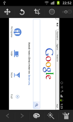 Обзор Samsung Galaxy S II. Редактор фото: Основное окно программы