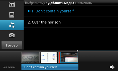Обзор Samsung Galaxy S II. Редактор видео: Основное окно программы