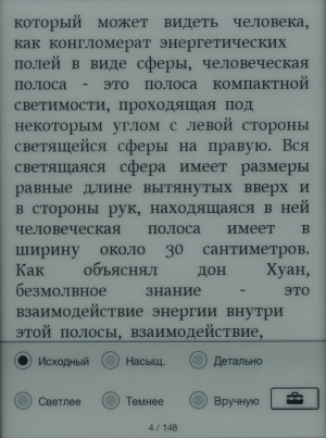 Электронная книга Sony Reader PRS-T1 - настройки яркости