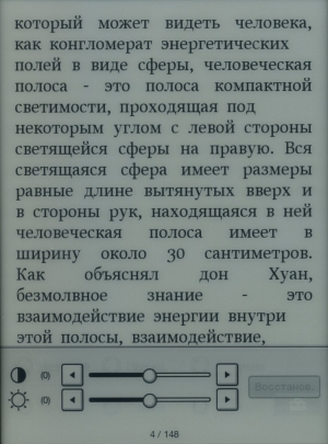 Электронная книга Sony Reader PRS-T1 - настройки яркости