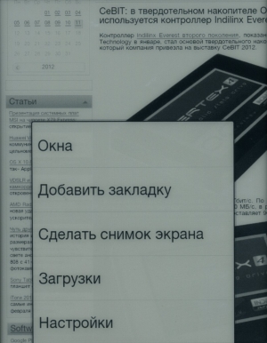 Электронная книга Sony Reader PRS-T1 - браузер