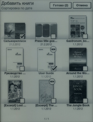 Электронная книга Sony Reader PRS-T1 - создание коллекции