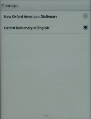 Электронная книга Sony Reader PRS-T1 - словари