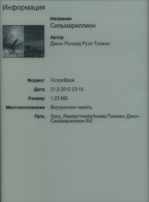 Электронная книга Sony Reader PRS-T1 - информация о файле