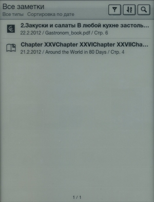 Электронная книга Sony Reader PRS-T1 - закладки