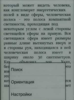 Электронная книга Sony Reader PRS-T1 - ориентация экрана