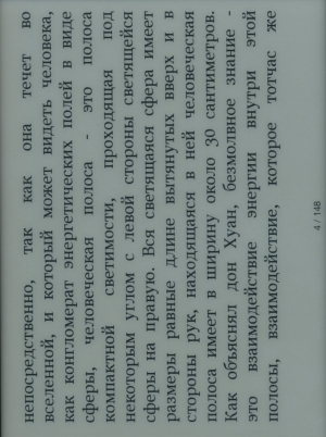 Электронная книга Sony Reader PRS-T1 - ориентация экрана