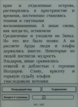 Электронная книга Sony Reader PRS-T1 - навигация