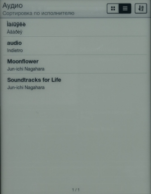 Электронная книга Sony Reader PRS-T1 - проигрыватель