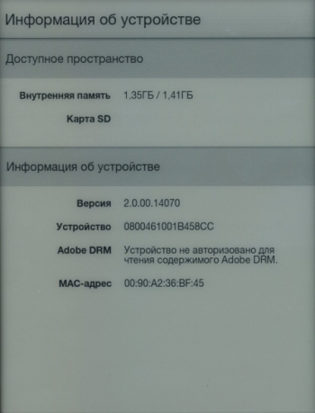 Электронная книга Sony Reader PRS-T1 - система