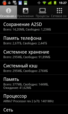 Обзор ZTE Blade+. Скриншоты. Информация о процессоре