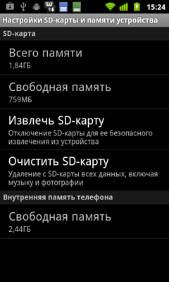 Обзор ZTE Blade+. Скриншоты. Информация о памяти