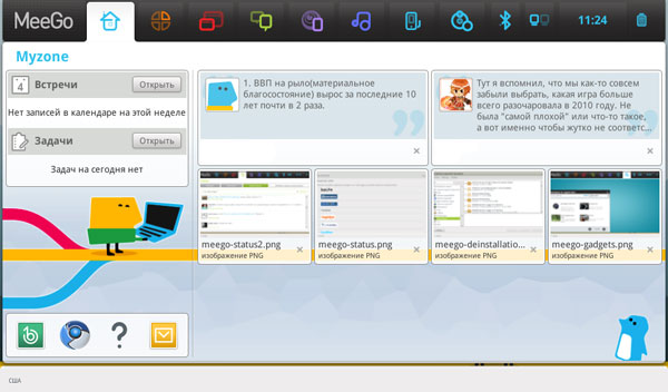 Интерфейс MeeGo