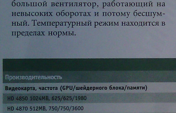 Фрагмент фотографии, сделанной на тыловую камеру планшета Acer Iconia Tab A701