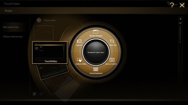 ноутбук Acer Iconia с двумя экранами