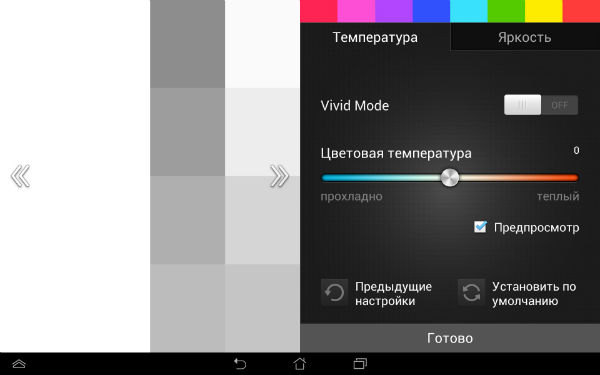 Скриншот ASUS MeMO Pad FHD 10