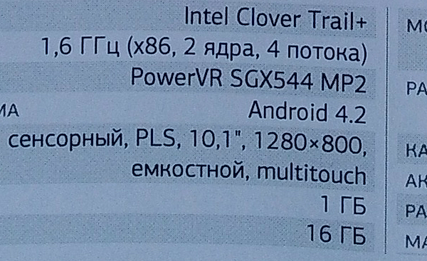 Снимок на тыловую камеру планшета ASUS MeMO Pad FHD 10