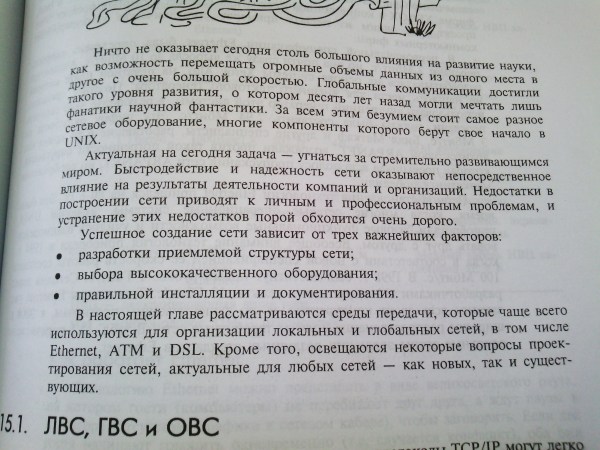 Снимок тыловой камерой Cube U30GT2