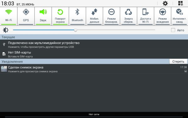 Меню Android на планшете Samsung Galaxy Tab 10.1