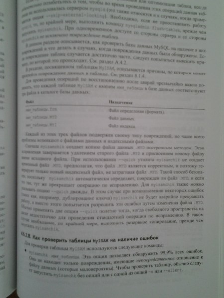 Снимок тыловой камеры планшета Samsung Galaxy Tab 3 10.1