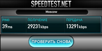 Тестирование скорости интернет-соединения 4G на планшете Samsung Galaxy Tab 8.9 LTE
