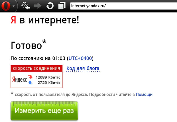 Тестирование скорости интернет-соединения 4G на планшете Samsung Galaxy Tab 8.9 LTE
