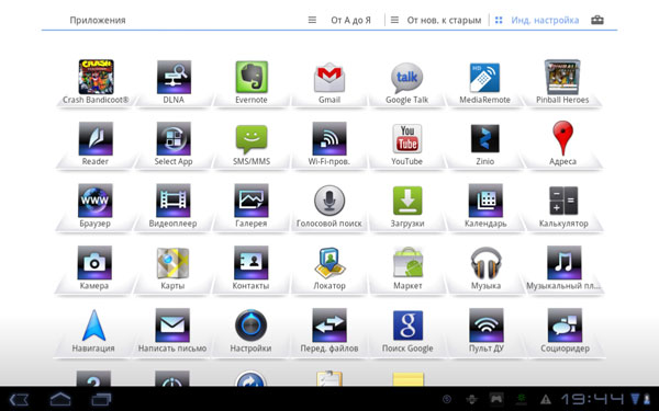 Меню приложений Sony Tablet S