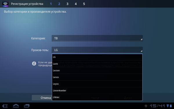 Приложение Пульт ДУ на планшете Sony Tablet S